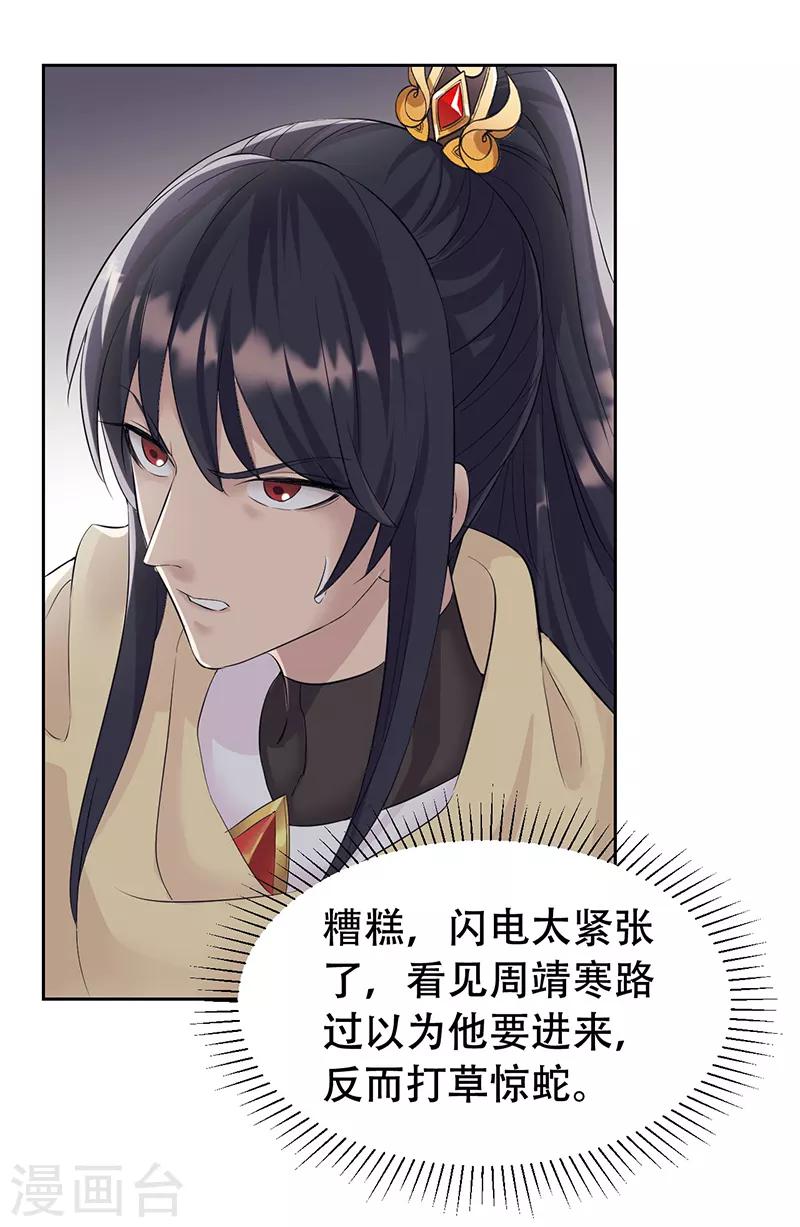 第204话 哑谜与危机17