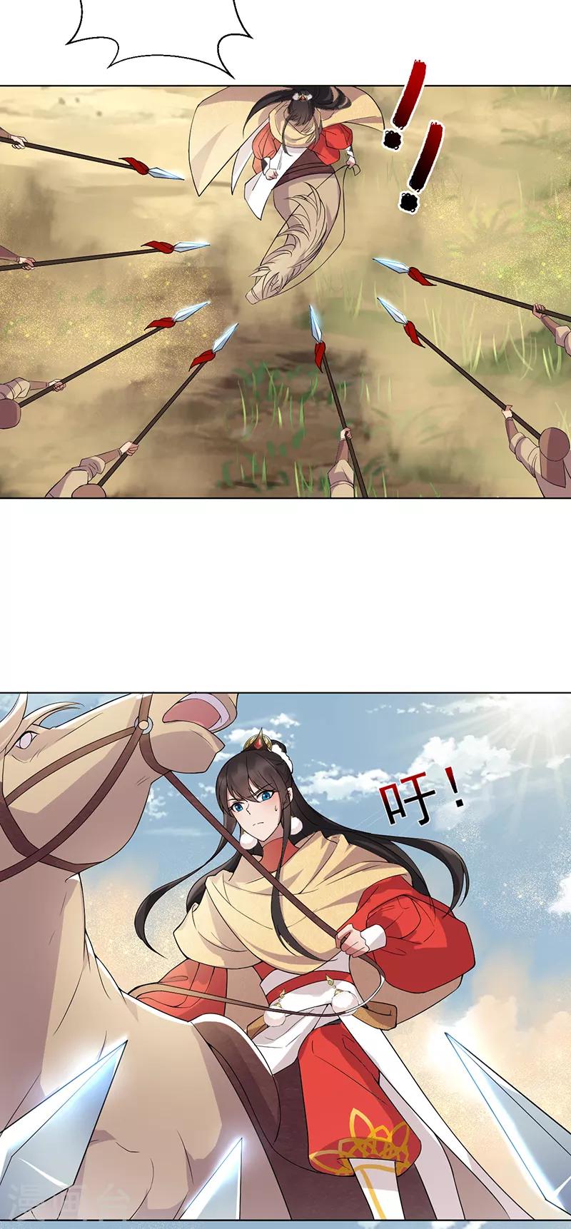 第185话 镇远府16