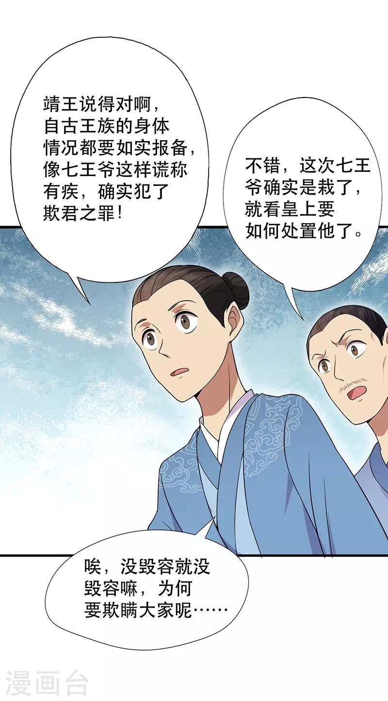 第112话 斗剑24