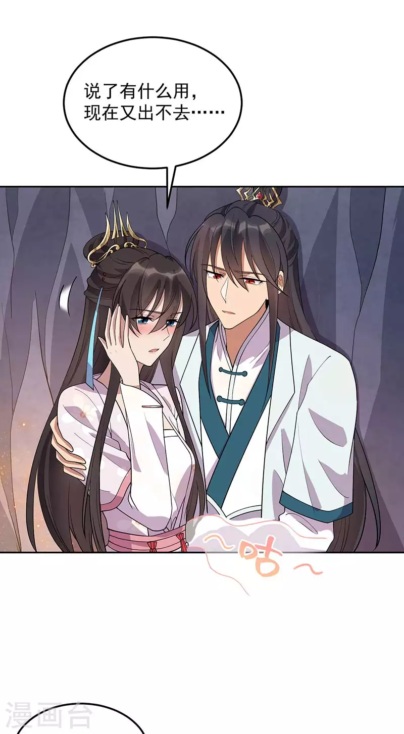 第322话 我错了21