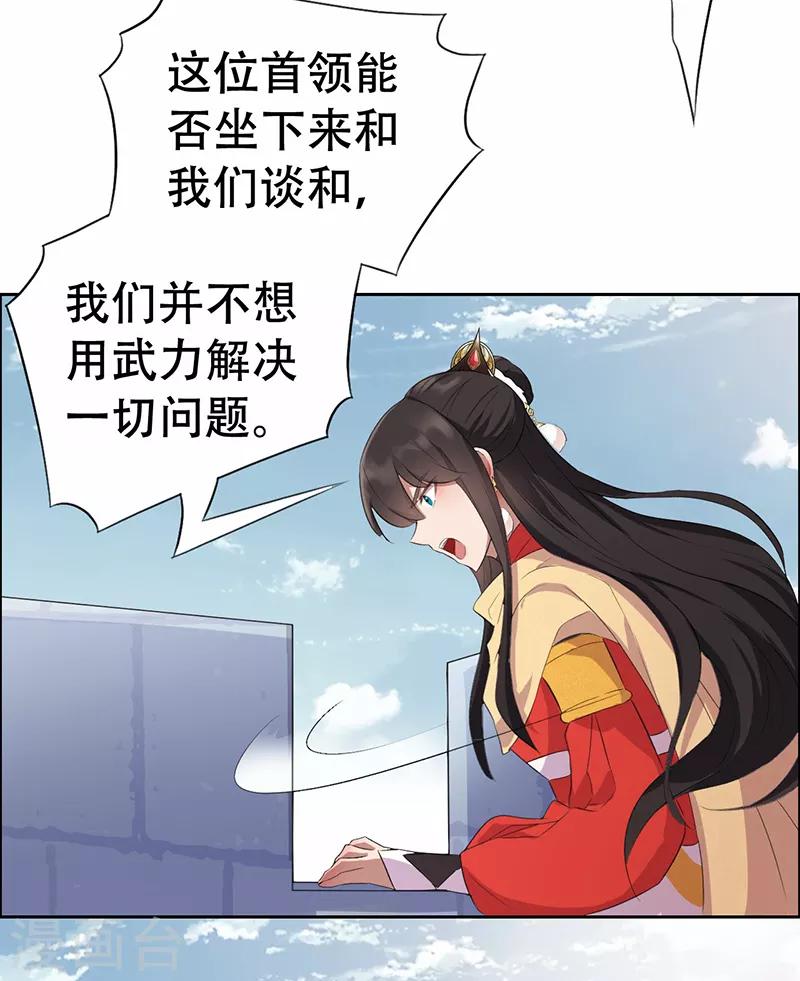 第198话 洛含卿嫁人8