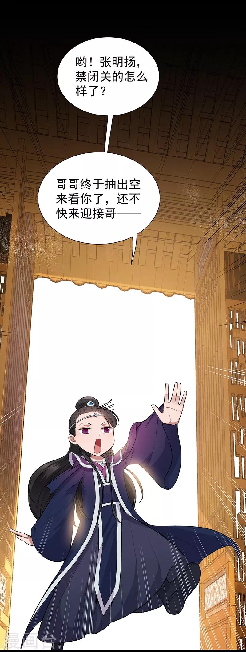 第110话 情花蛊14