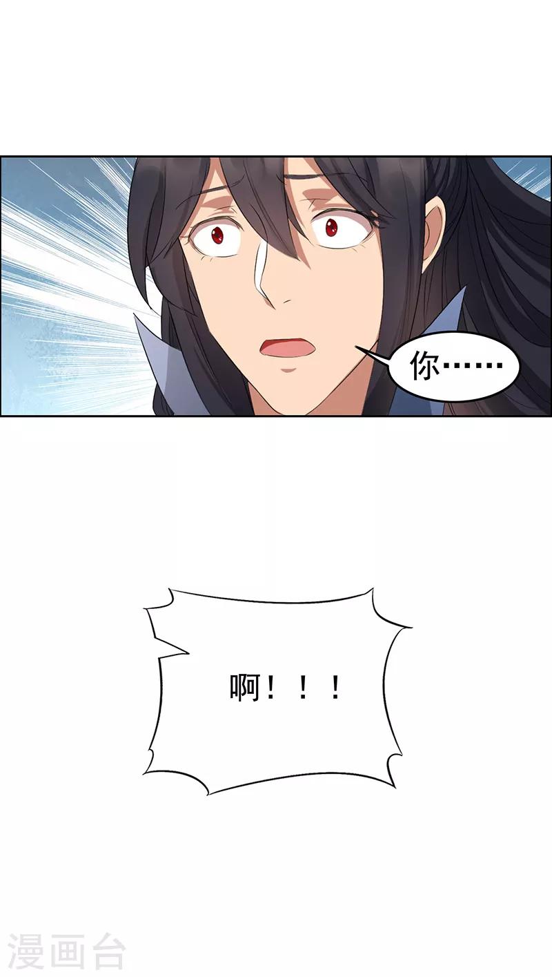 第179话 杀了黎戬19