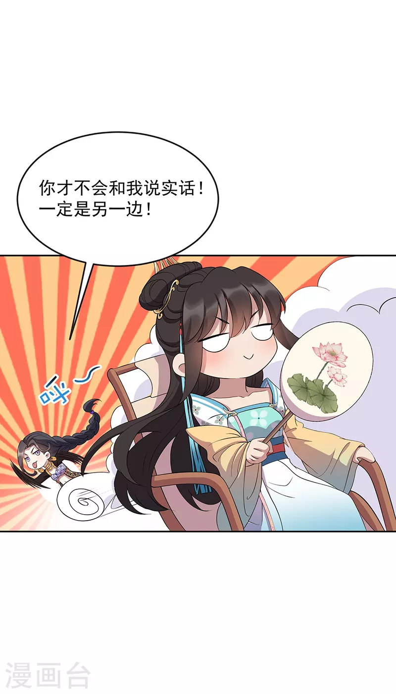 第312话 挚爱只此一人28