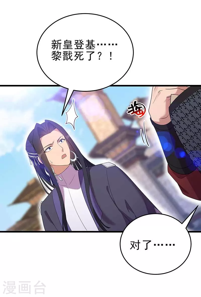 最终话 久等了3