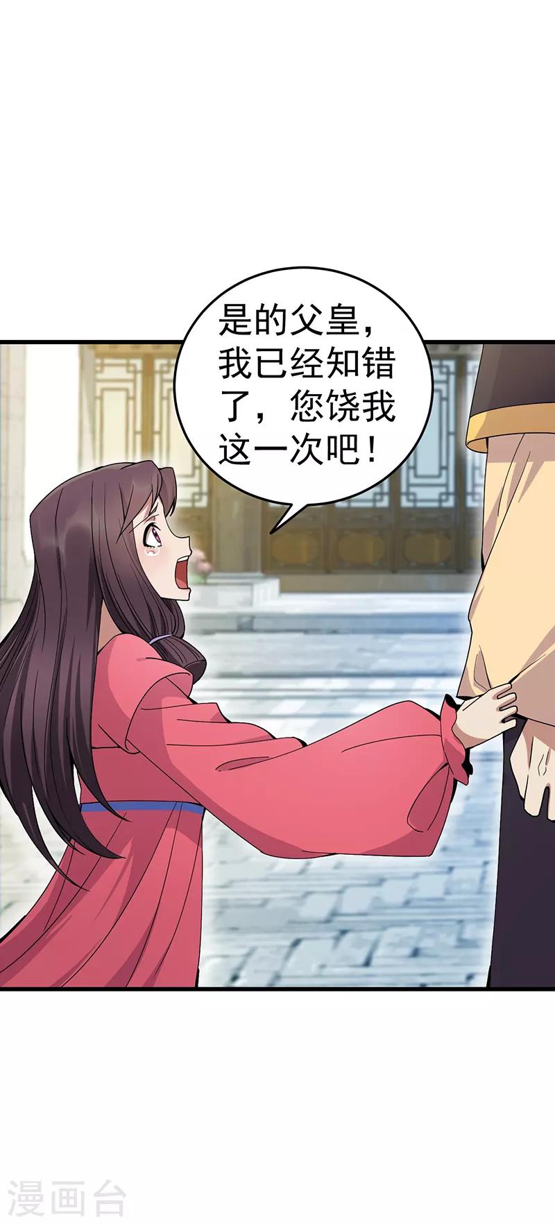 第148话 婚姻作废5