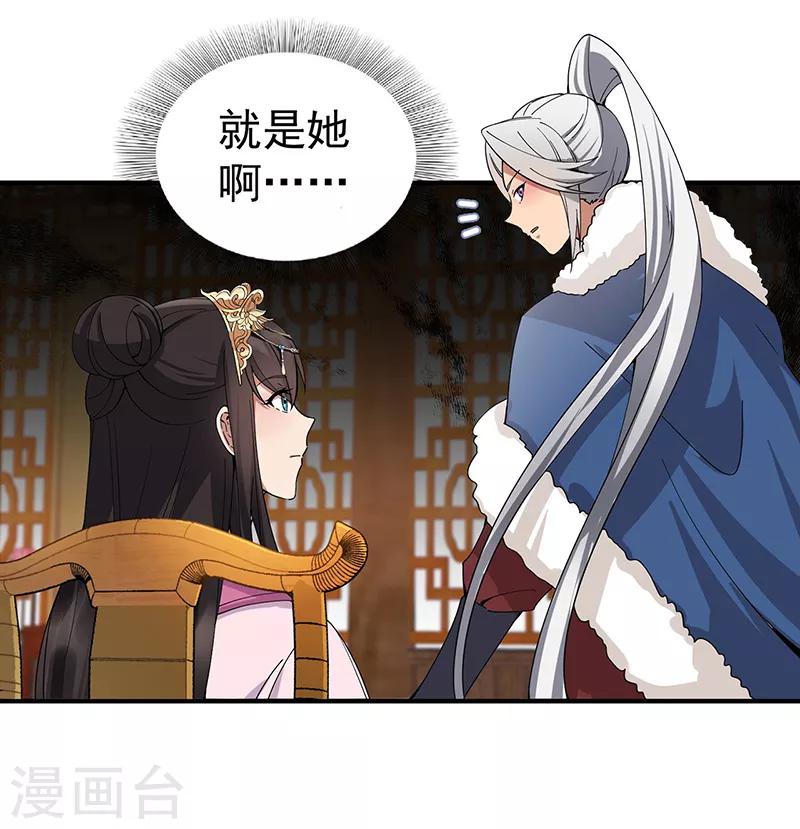 第160话 洛将军21
