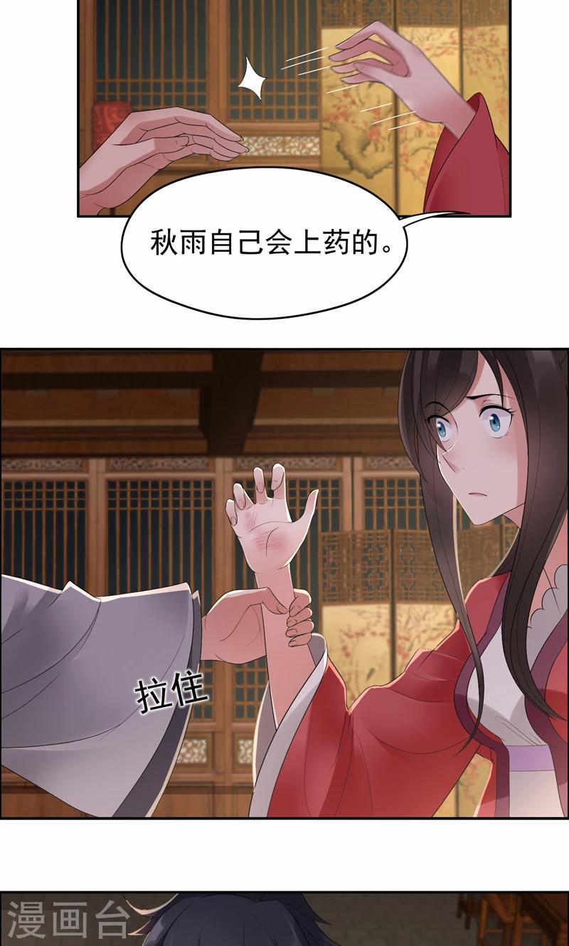第27话 他的秘密11