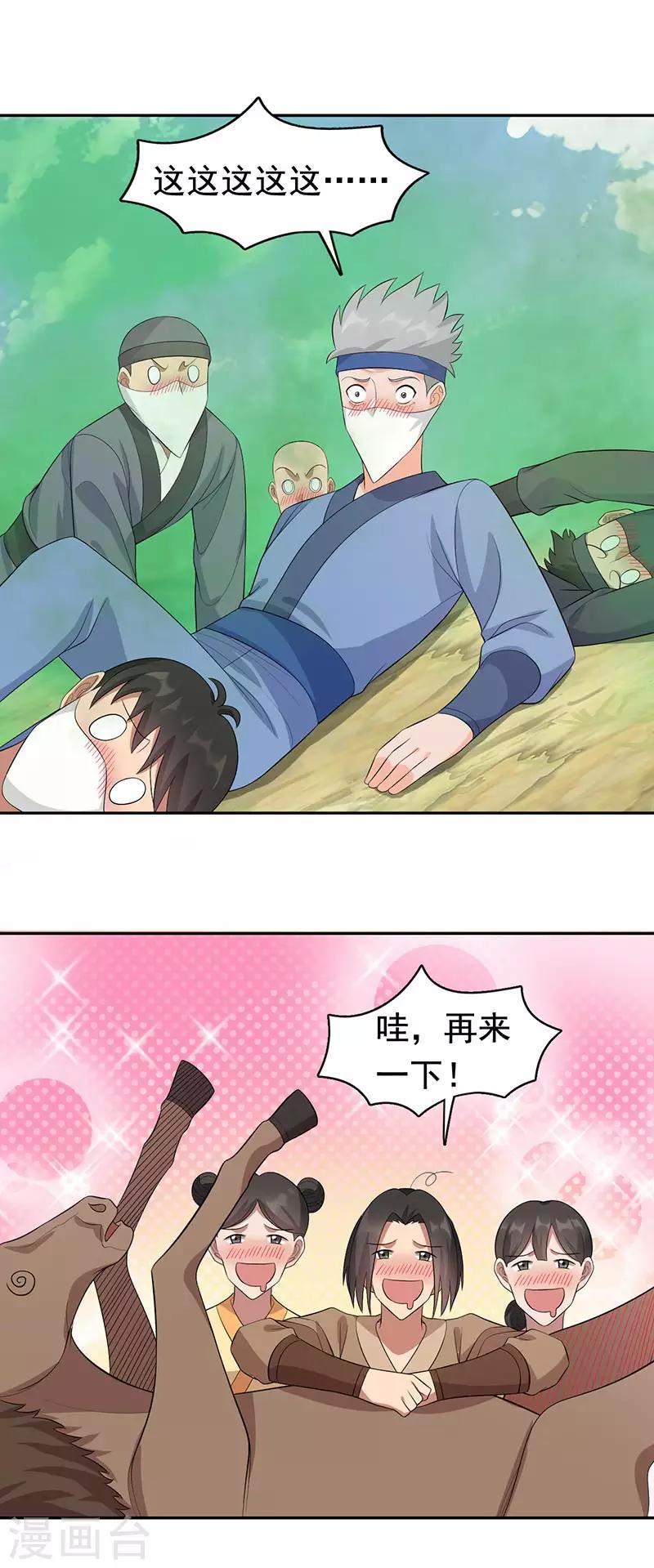 第235话 证明10