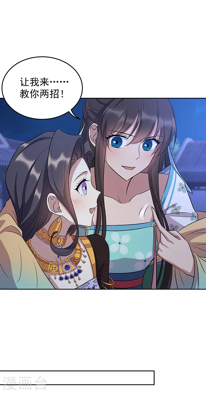 第313话 女侠梦15