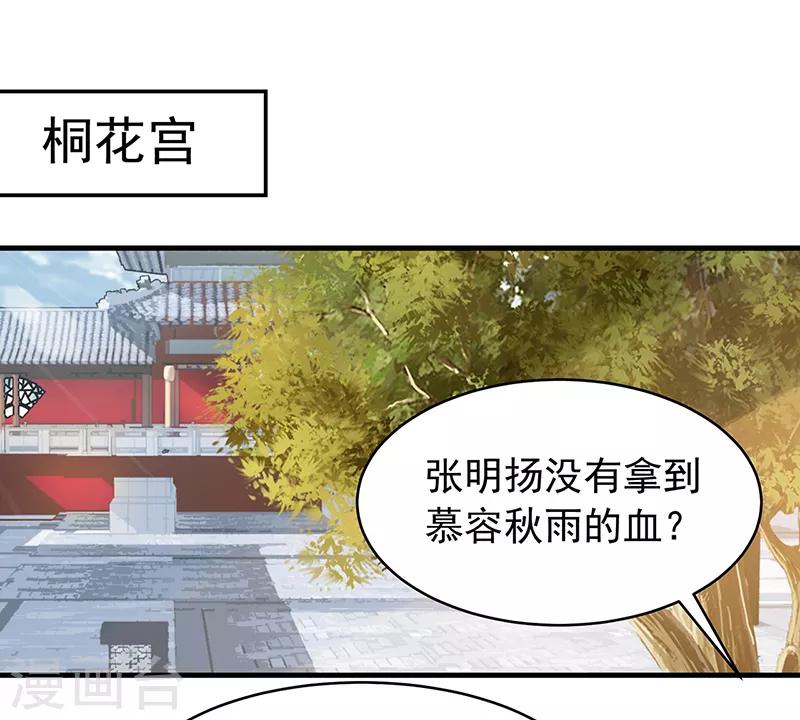 第131话 得手2
