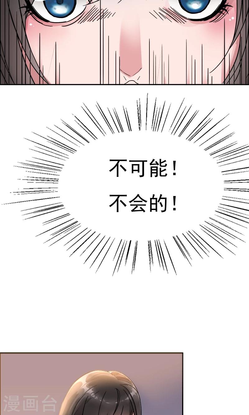 第1话 今天就是你的死期26