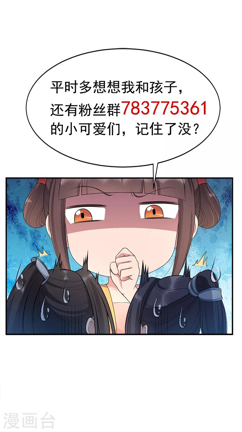第281话 是敌是友29