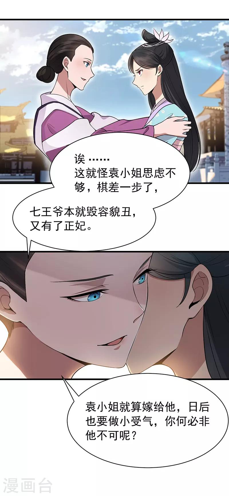 第111话 宫宴9