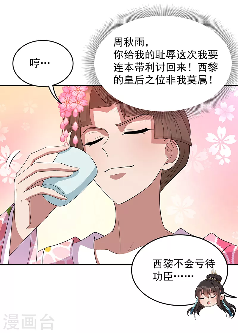 第308话 天生一对6