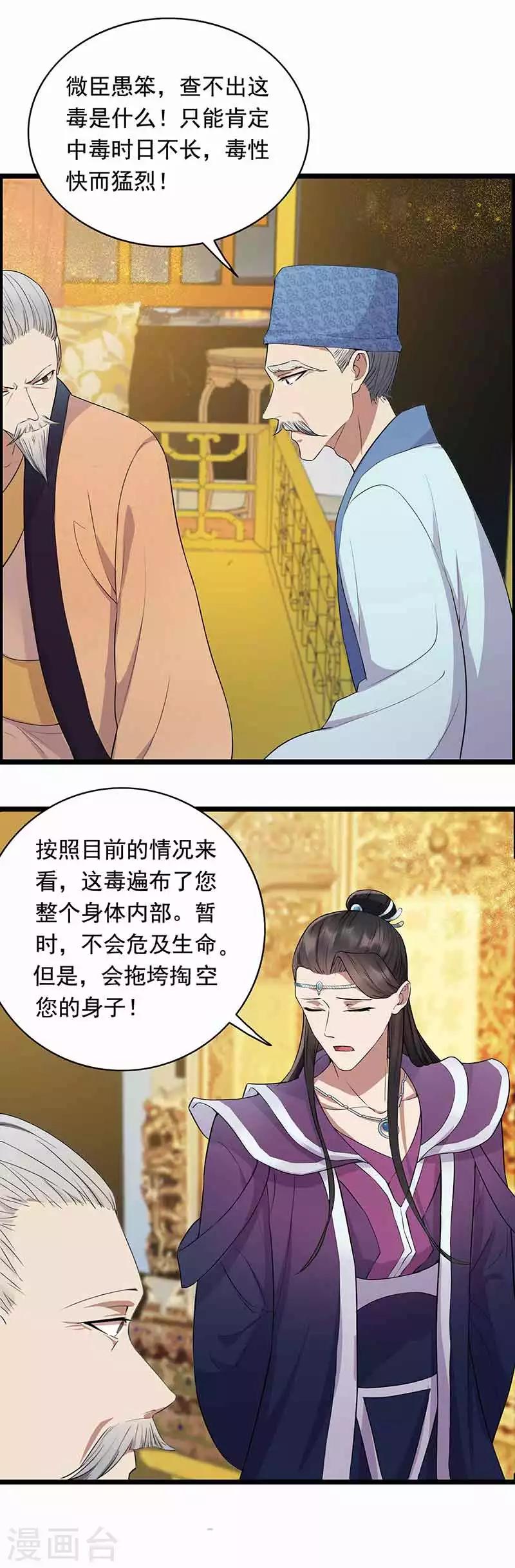 第157话 中毒3