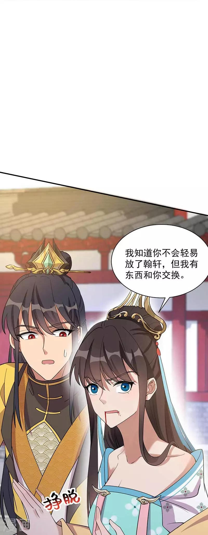 第340话 吾命换吾儿32