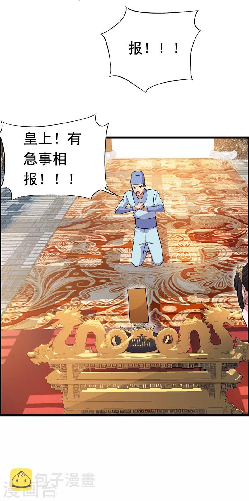 第164话 不听话的棋子28