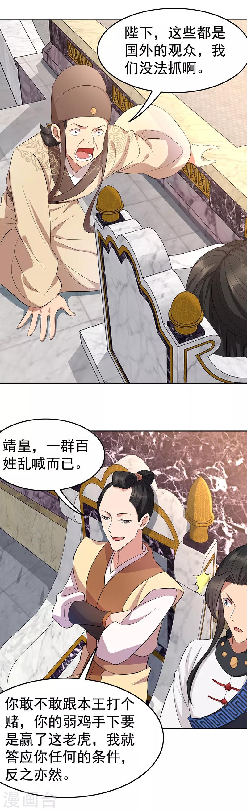 第225话 暗中帮助11