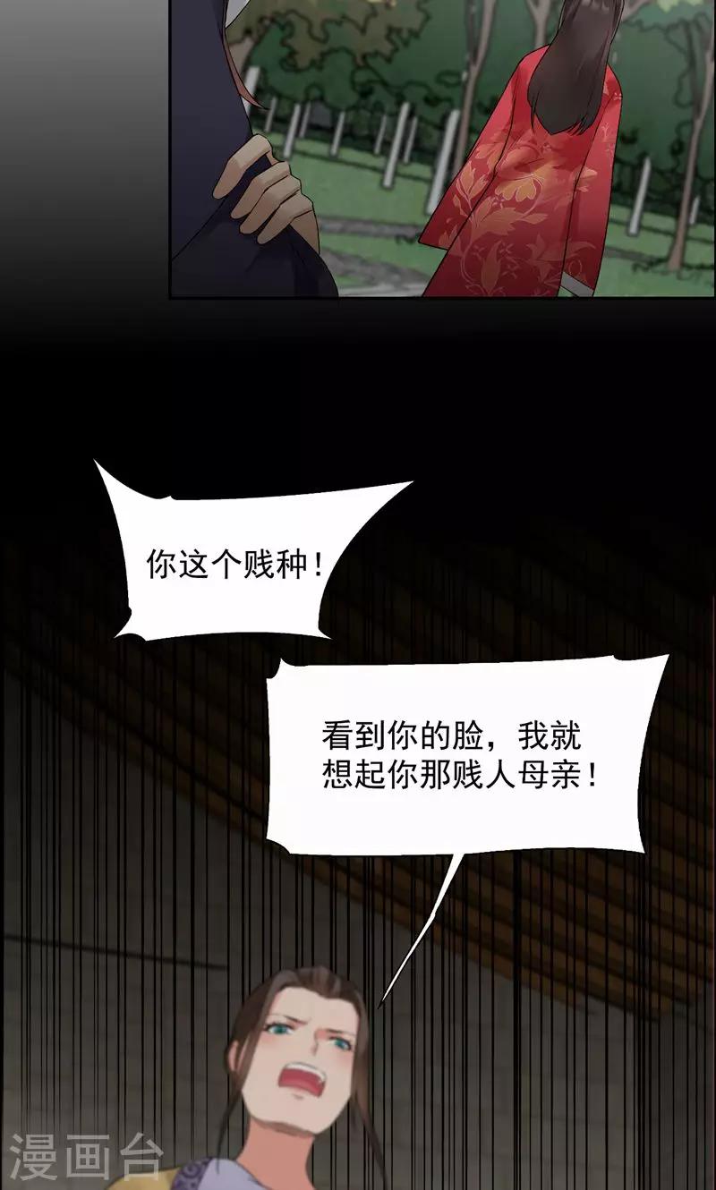 第36话 处死刘芸，大快人心20