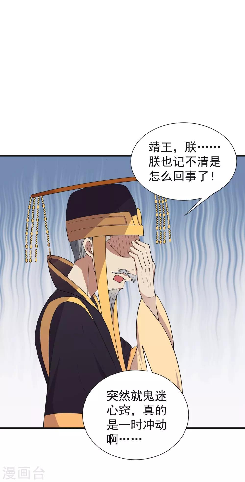 第101话 惠妃2