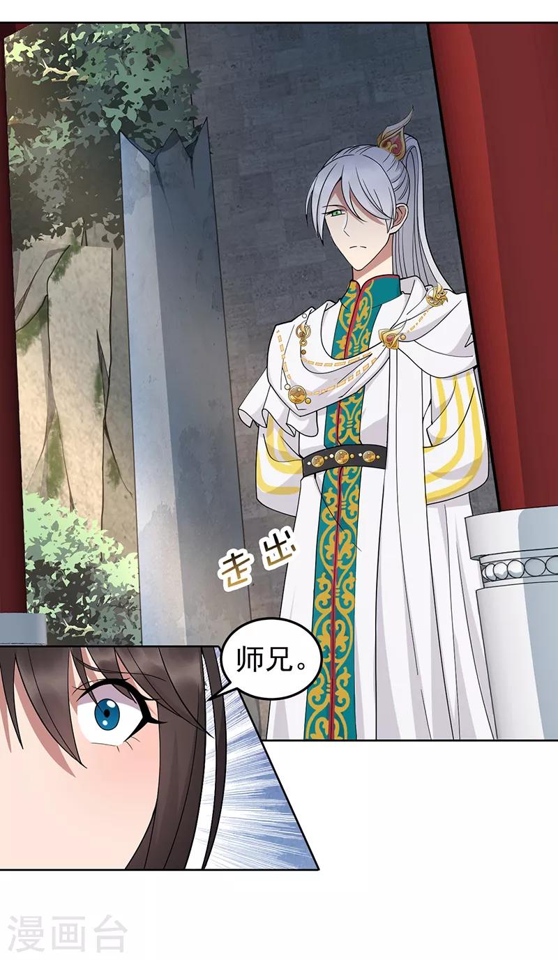 第243话 如果没有他1