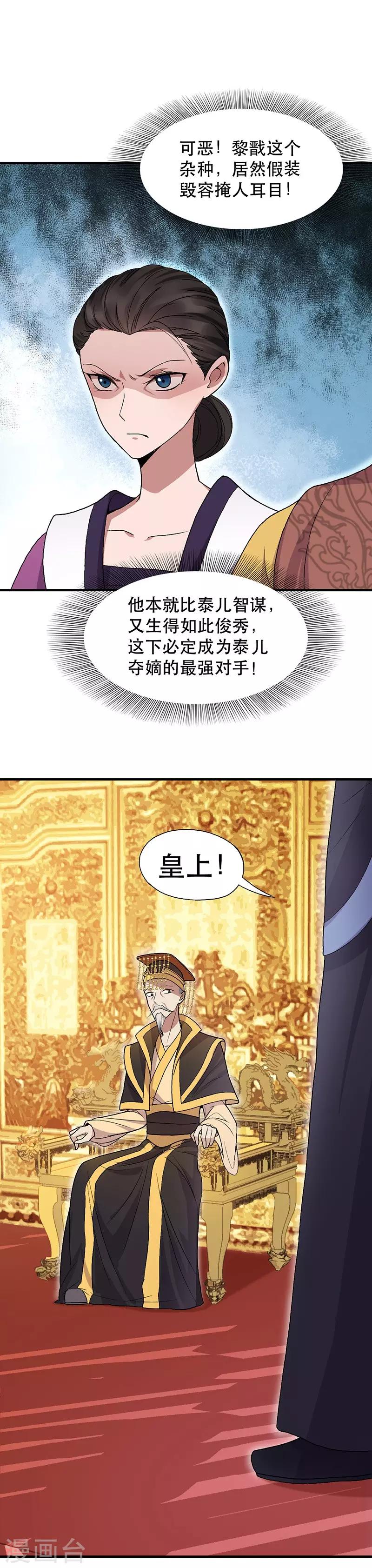 第112话 斗剑19