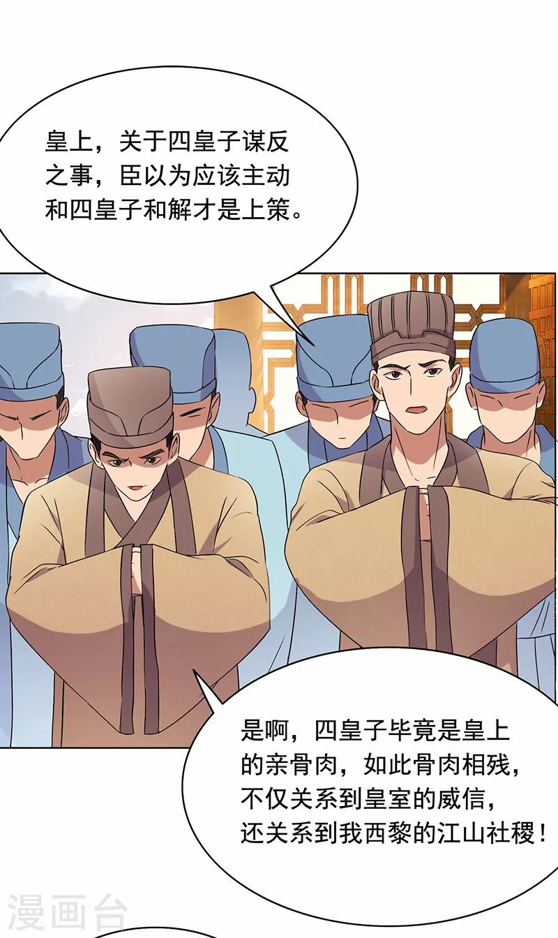 第168话 逆我者亡15