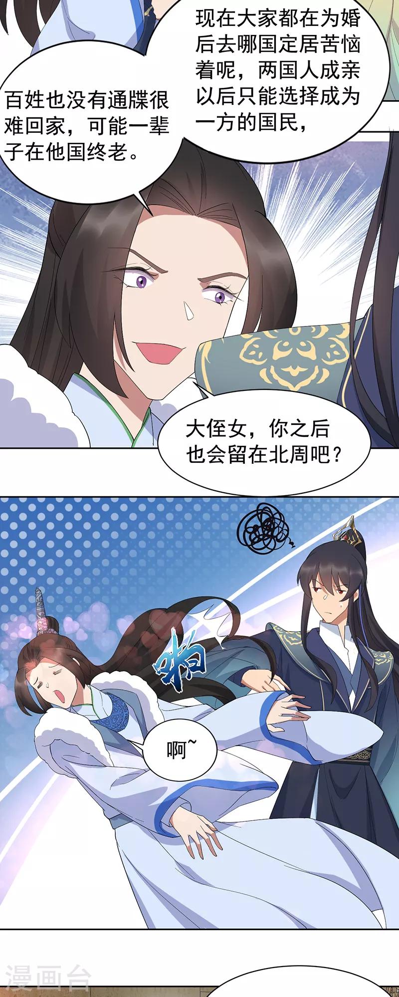 第255话 回家8