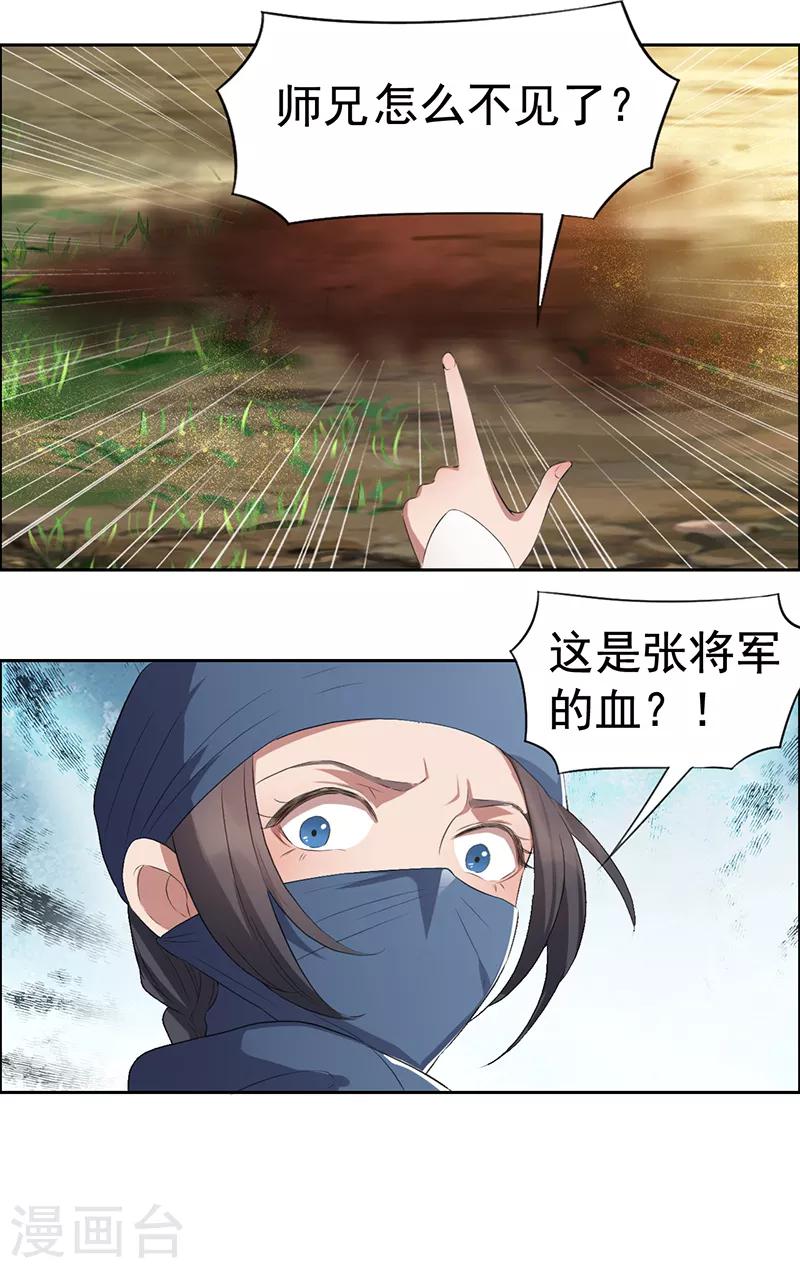 第187话 姐姐救我10
