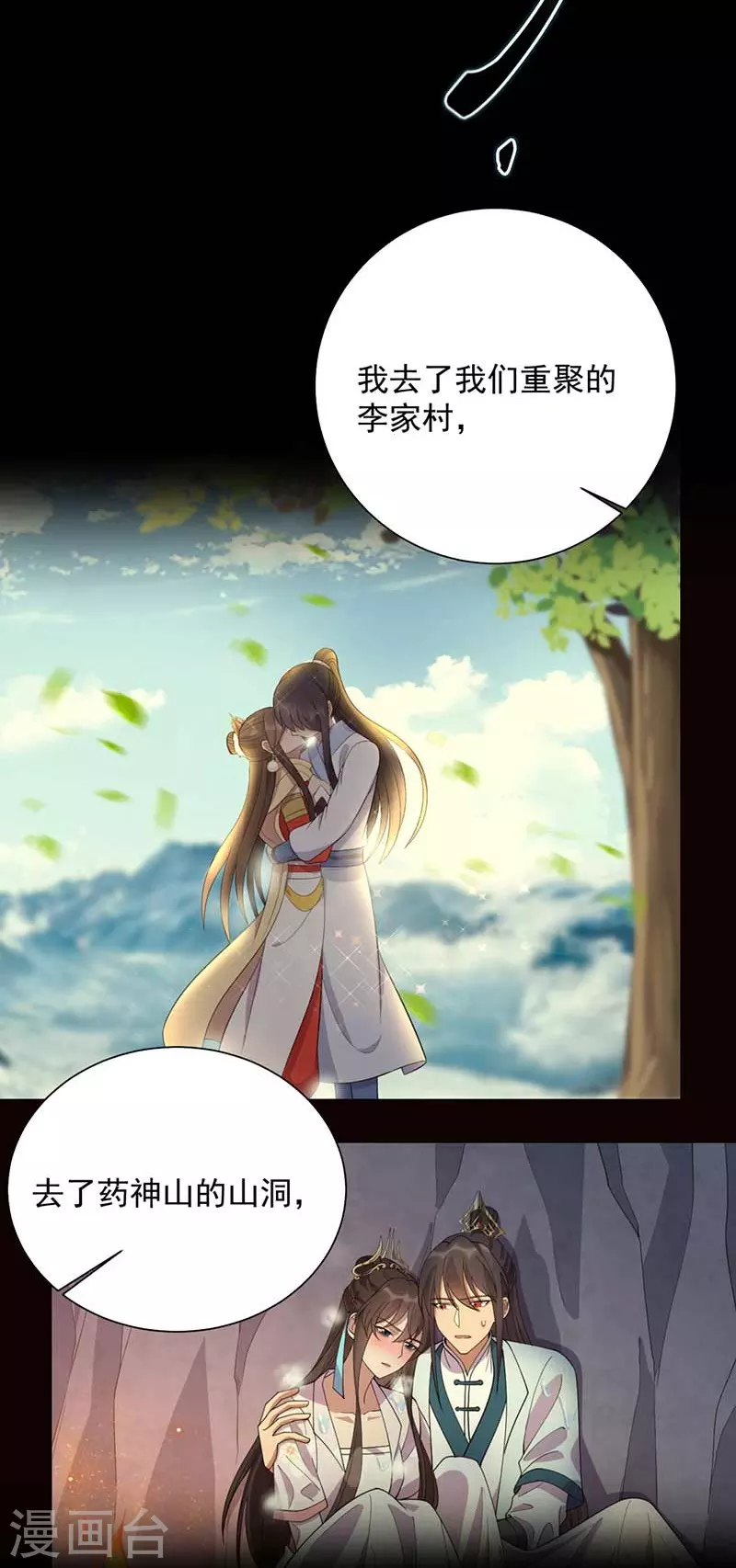 第353话 有办法了！2