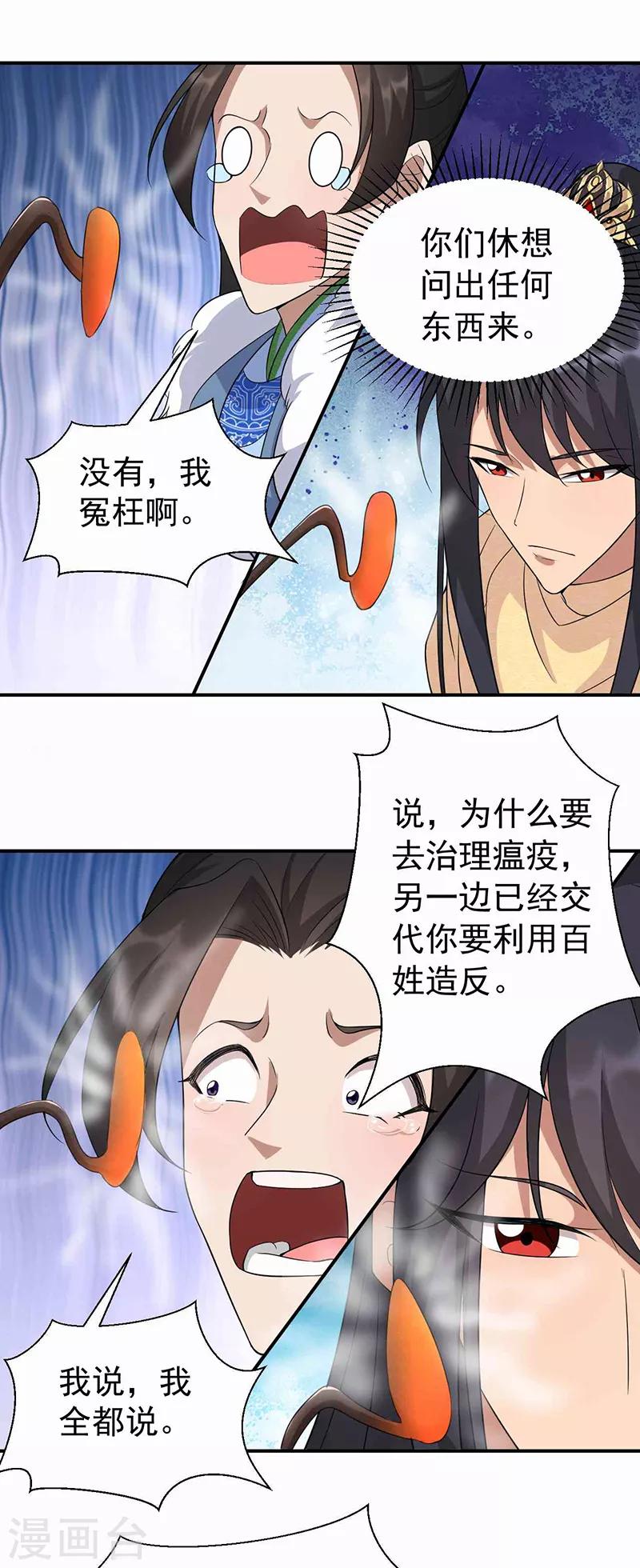 第220话 审讯12