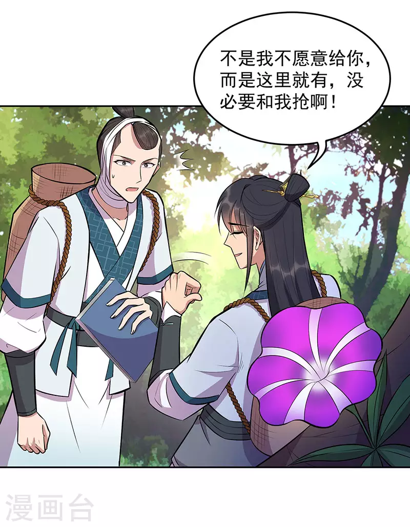 第318话 焕生花25
