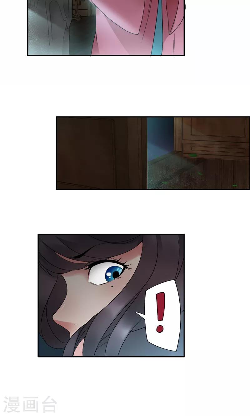 第18话 他们绝不会在一起17