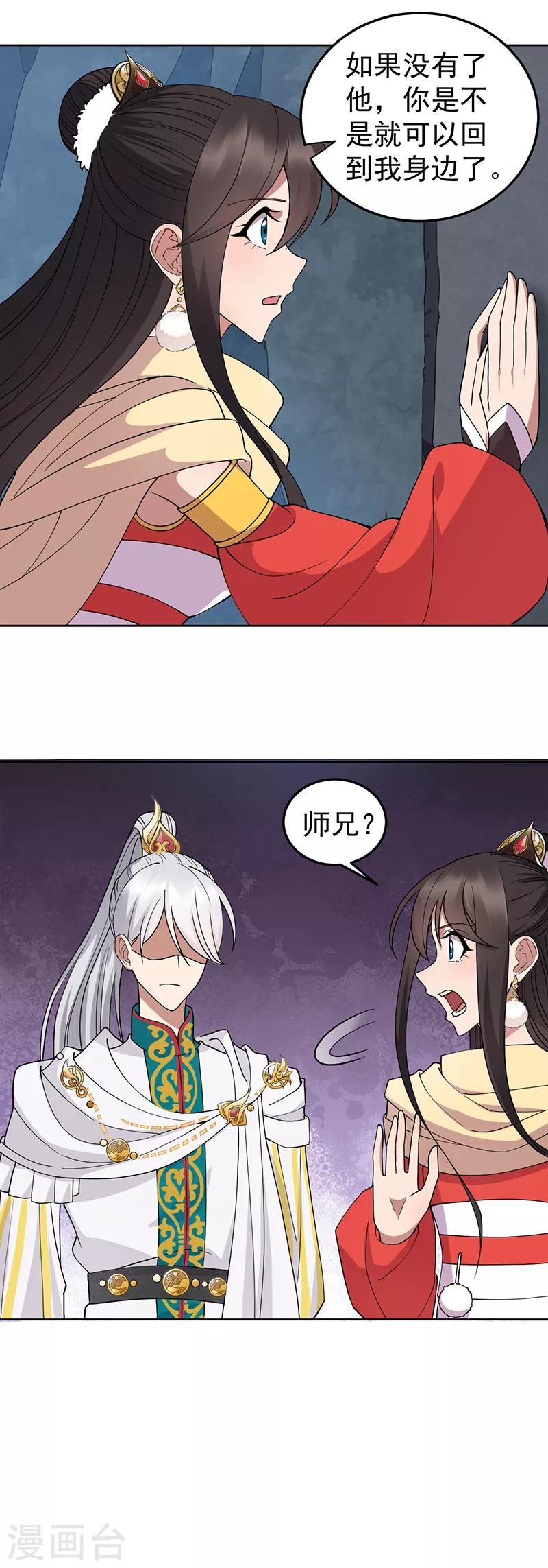 第243话 如果没有他13
