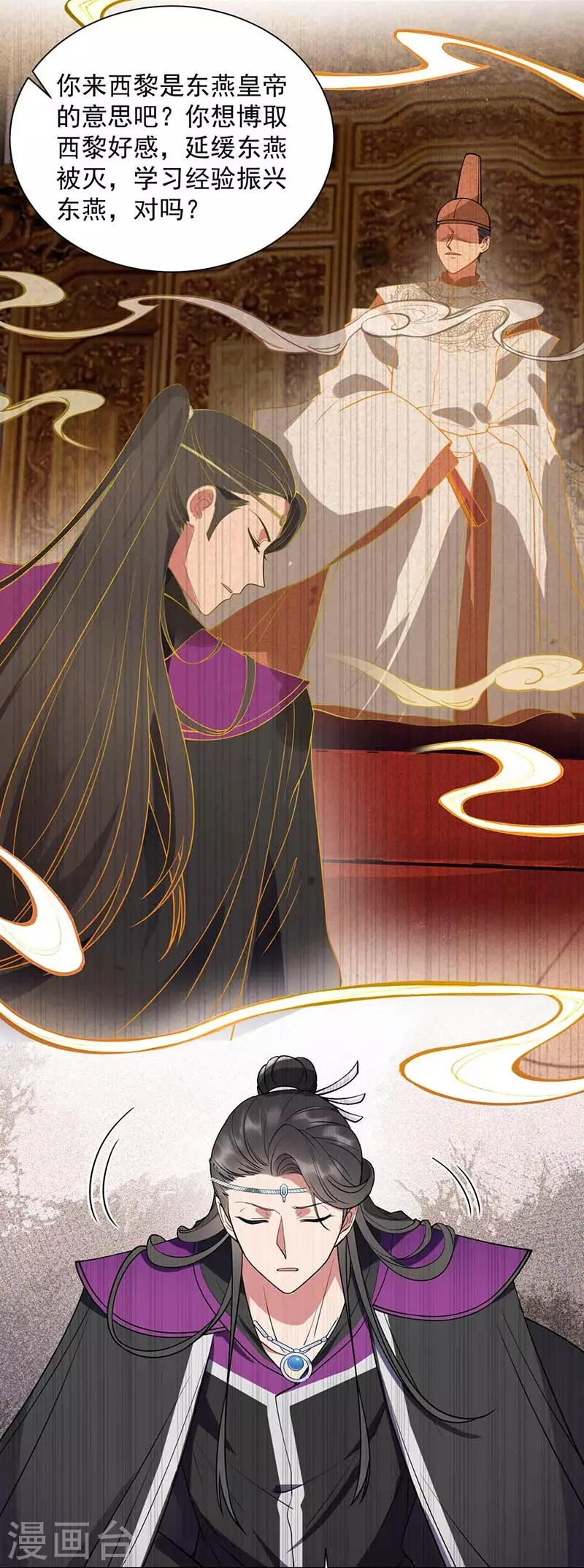 第342话 请君入瓮29
