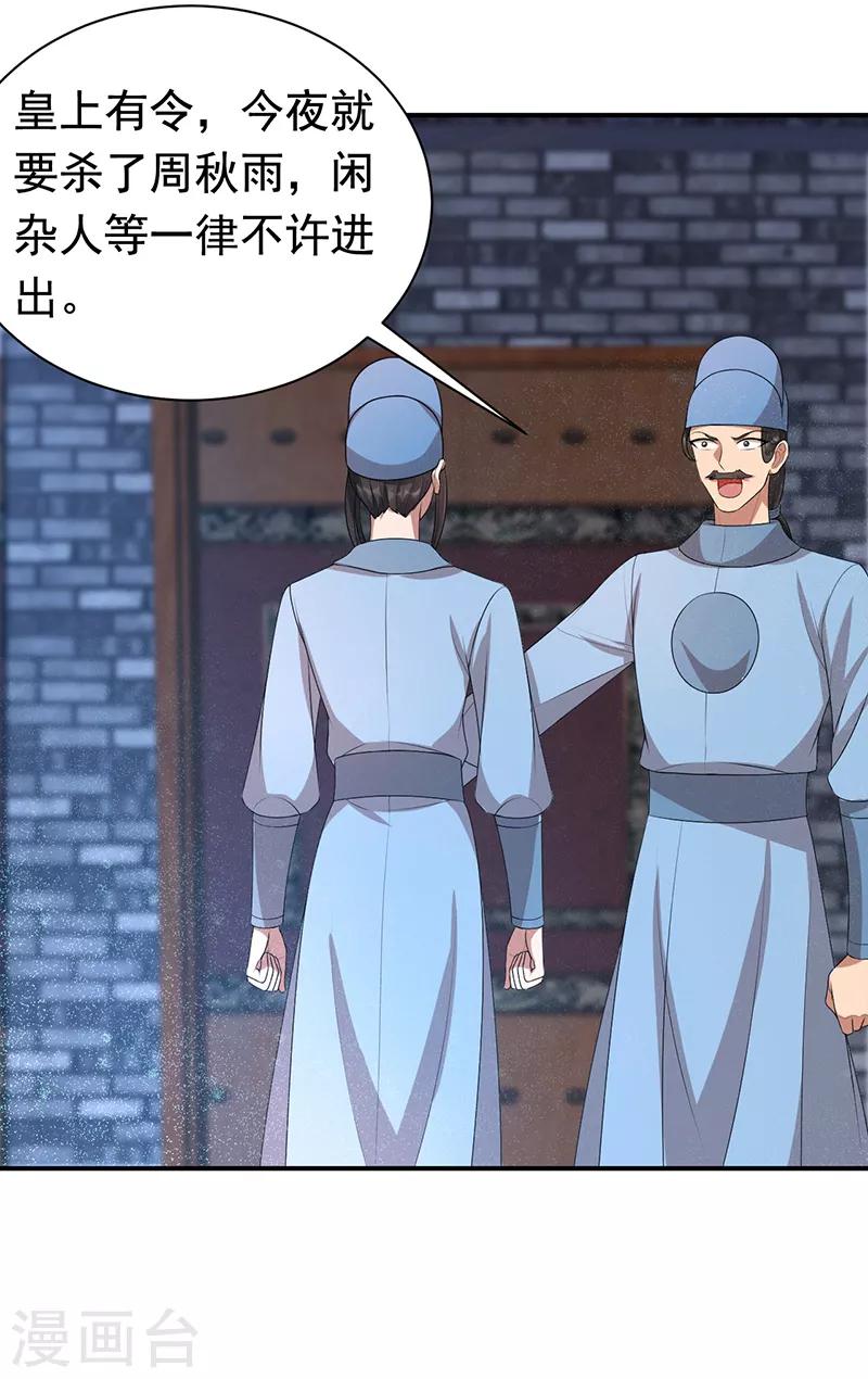 第273话 出逃15