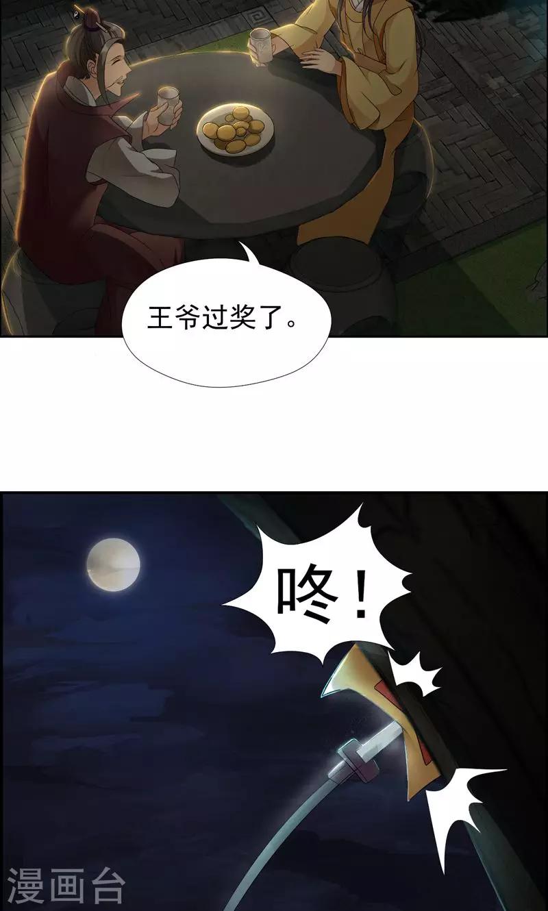 第14话 狗咬狗，坐山观虎斗8