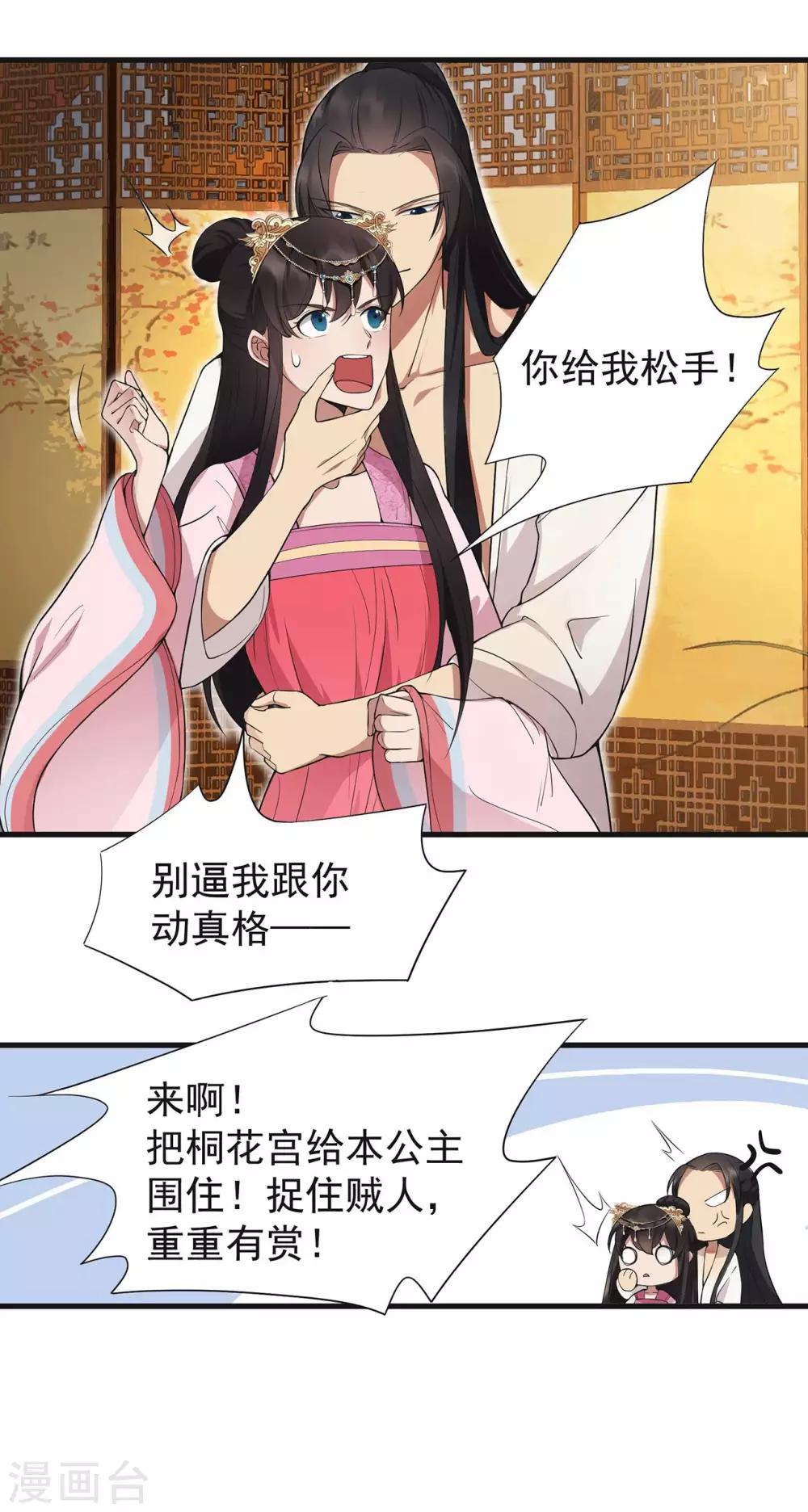 第96话 捉贼5