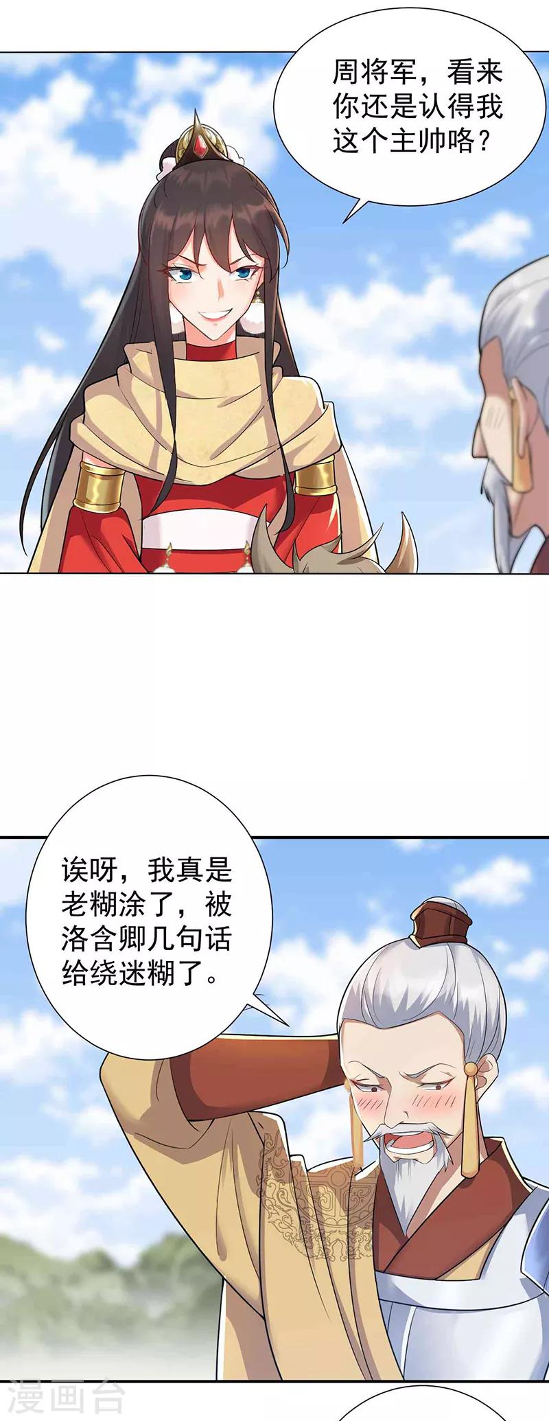 第210话 遇害10
