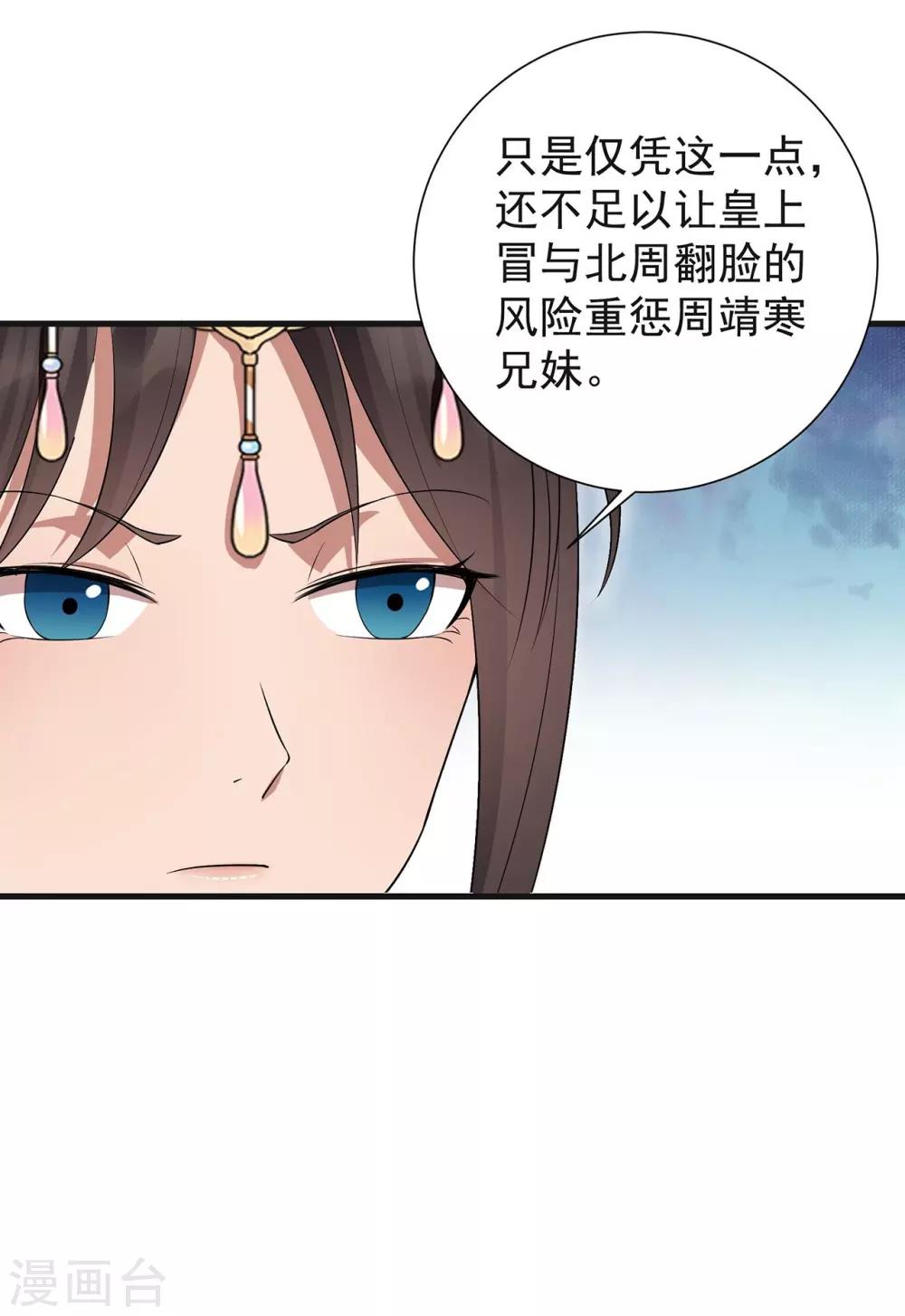 第101话 惠妃25