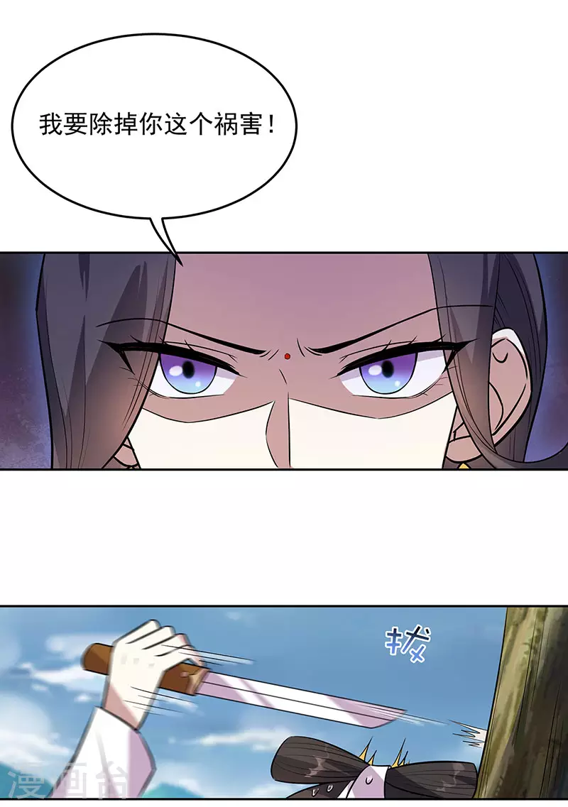 第319话 除掉他24