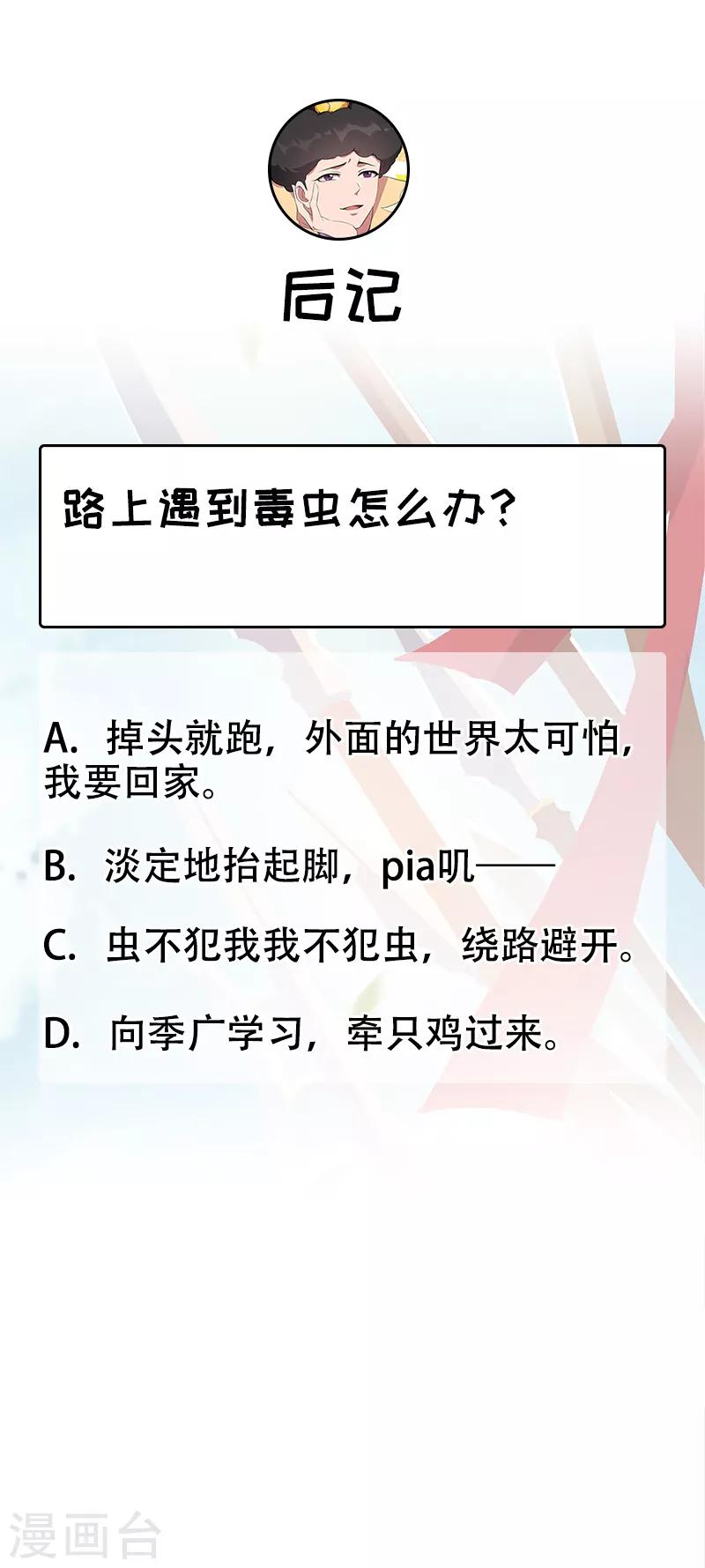 第237话 什么东西16
