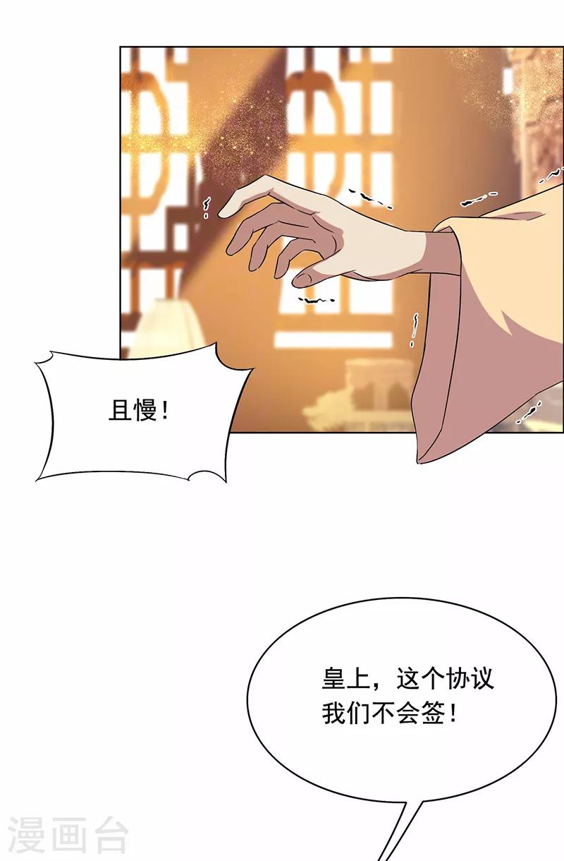 第168话 逆我者亡27