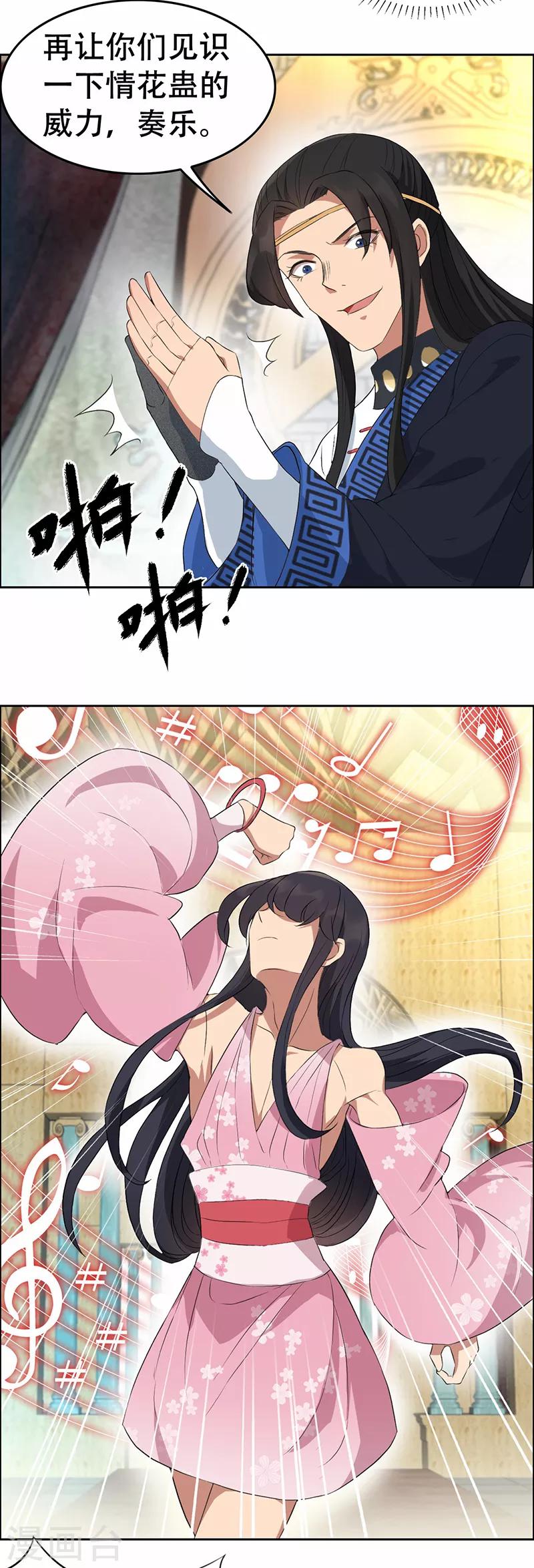 第200话 女装大佬22