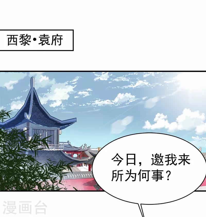 第167话 顺我者昌23