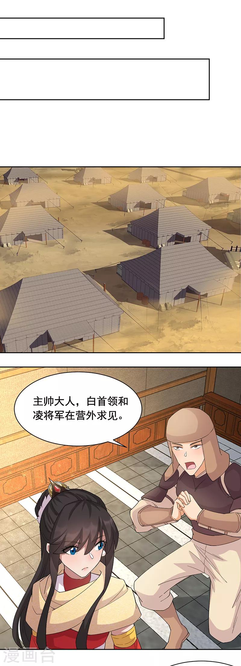 第223话 新仇旧账13