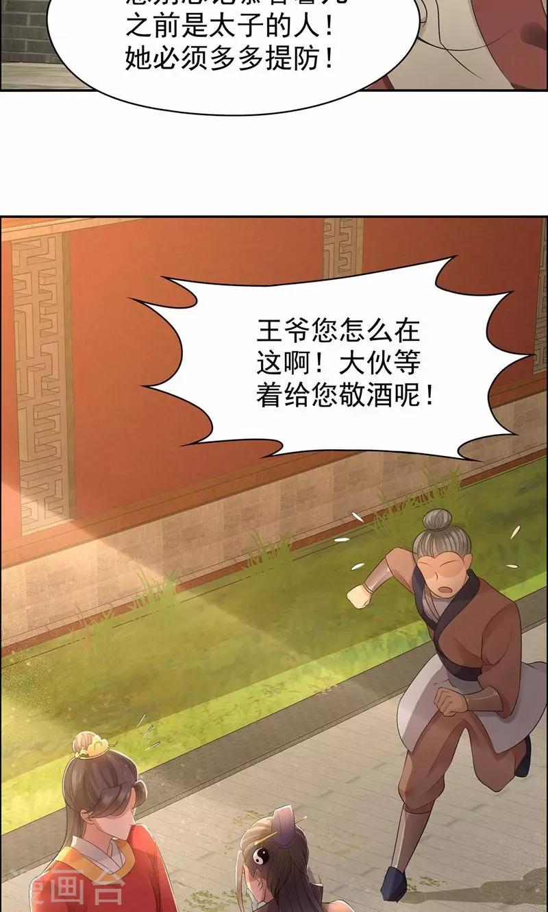 第26话 天生凤格13