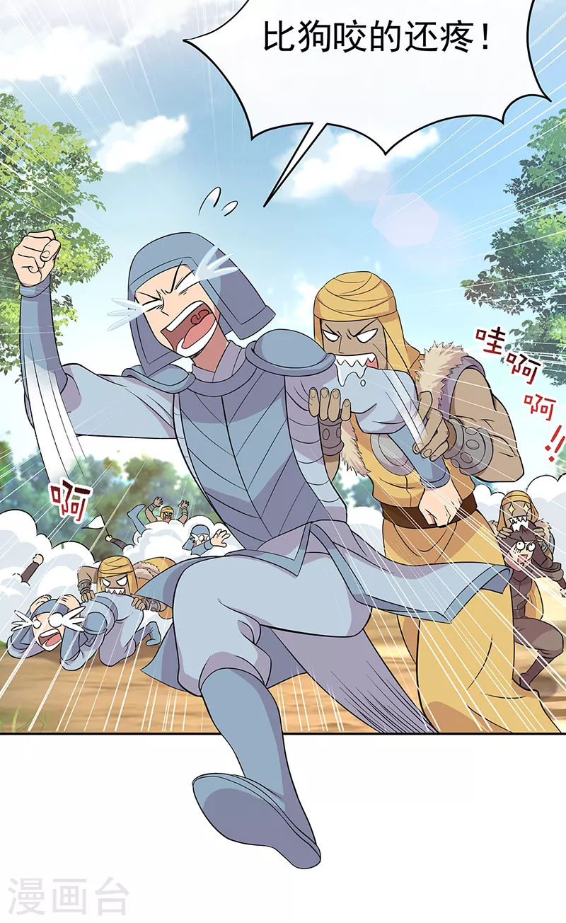 第295话 真是疯狗8