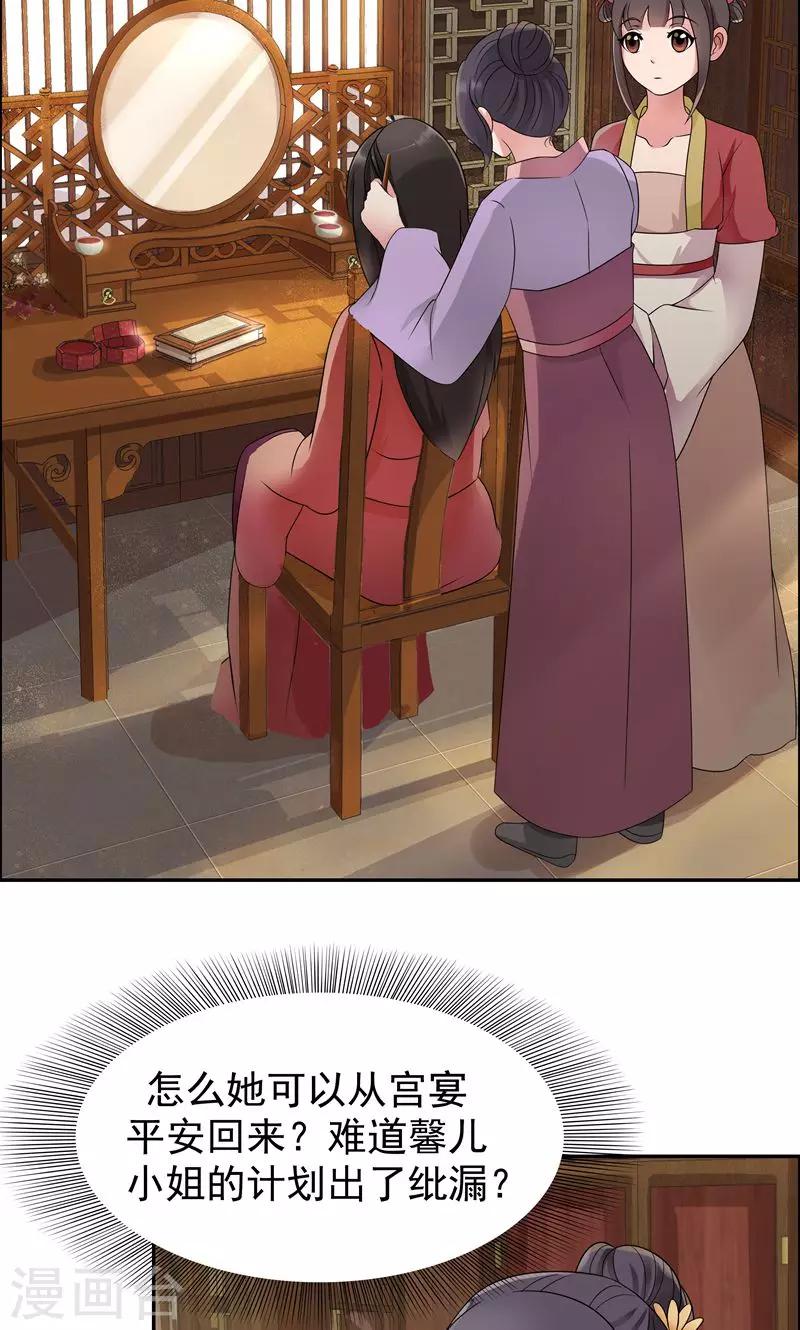 第9话 飞鹰堡的秘密10